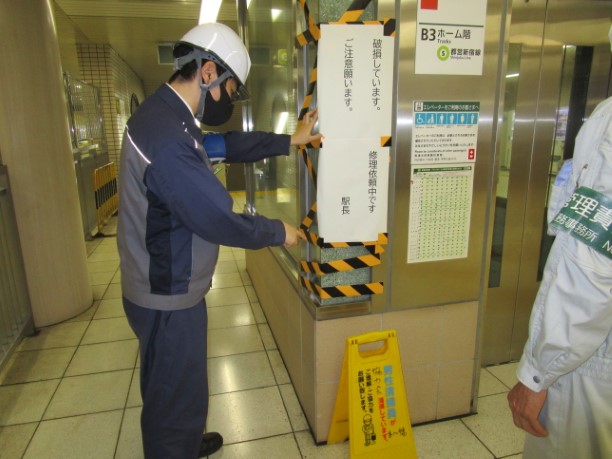 駅施設の確認作業の様子