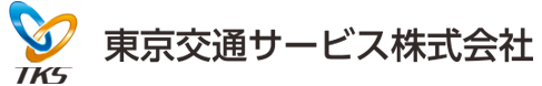 東京交通サービス株式会社